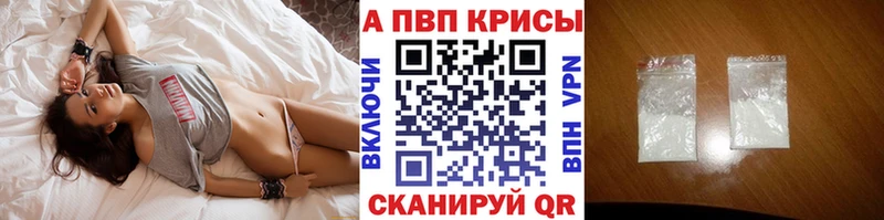 APVP кристаллы  Кирс 