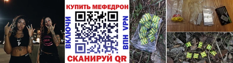 МЯУ-МЯУ кристаллы  Кирс 
